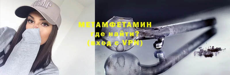 МЕТАМФЕТАМИН кристалл  Пудож 